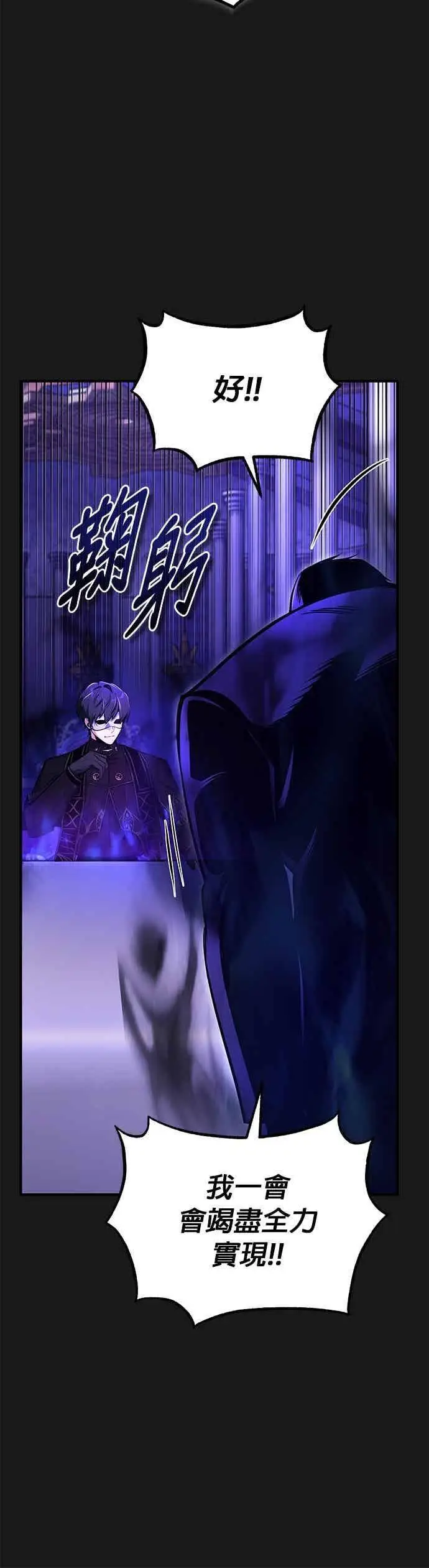漫画《魔法学院的伪装教师》第121话 赫里雅第33张图