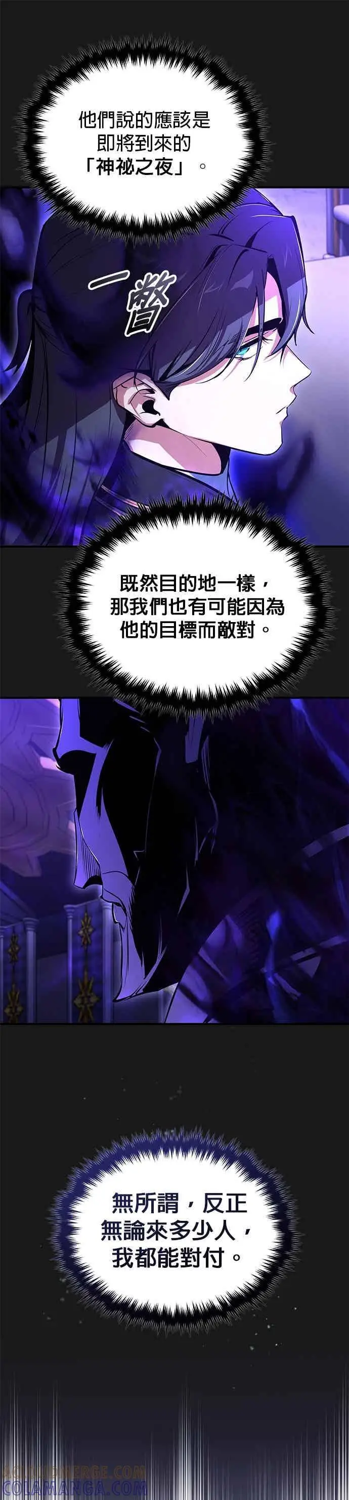 漫画《魔法学院的伪装教师》第121话 赫里雅第34张图