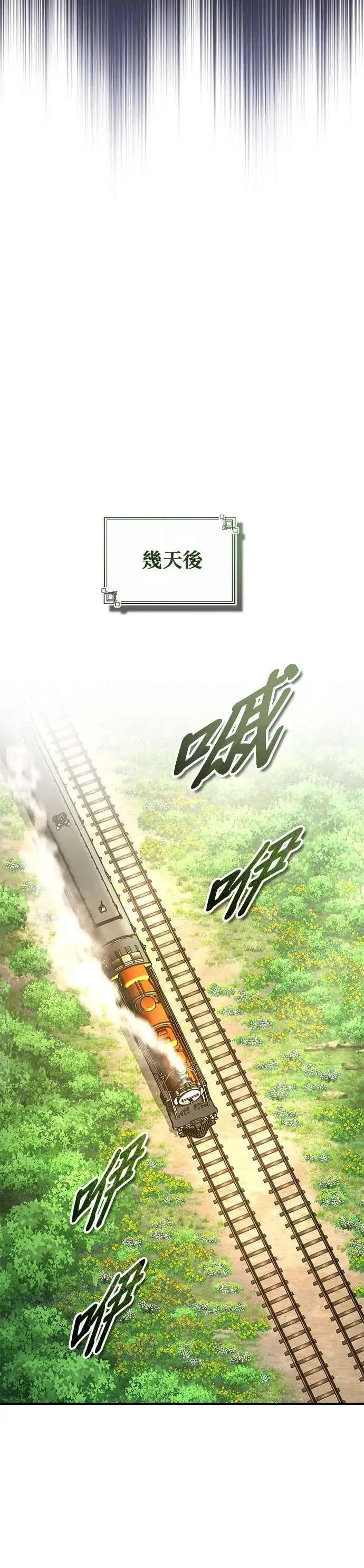 漫画《魔法学院的伪装教师》第121话 赫里雅第35张图
