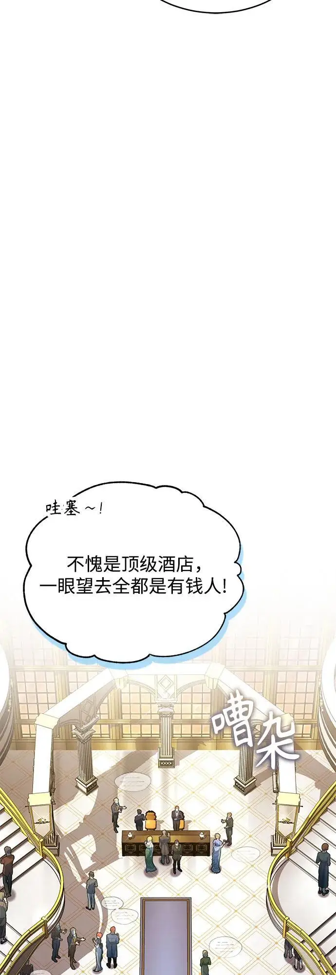 漫画《魔法学院的伪装教师》[第122话] 卡萨尔盆地第17张图