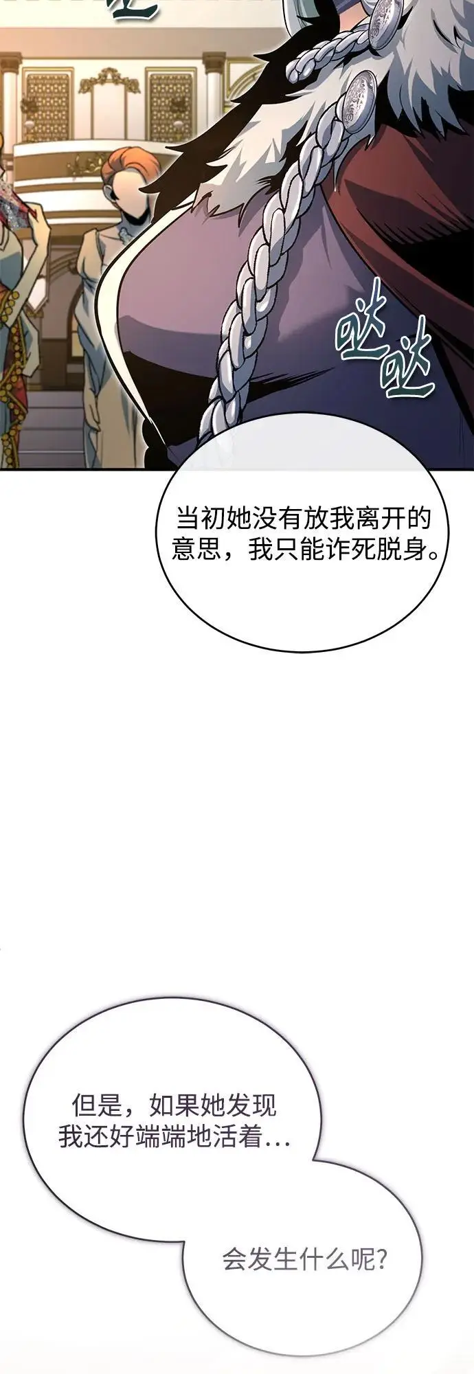 漫画《魔法学院的伪装教师》[第122话] 卡萨尔盆地第24张图