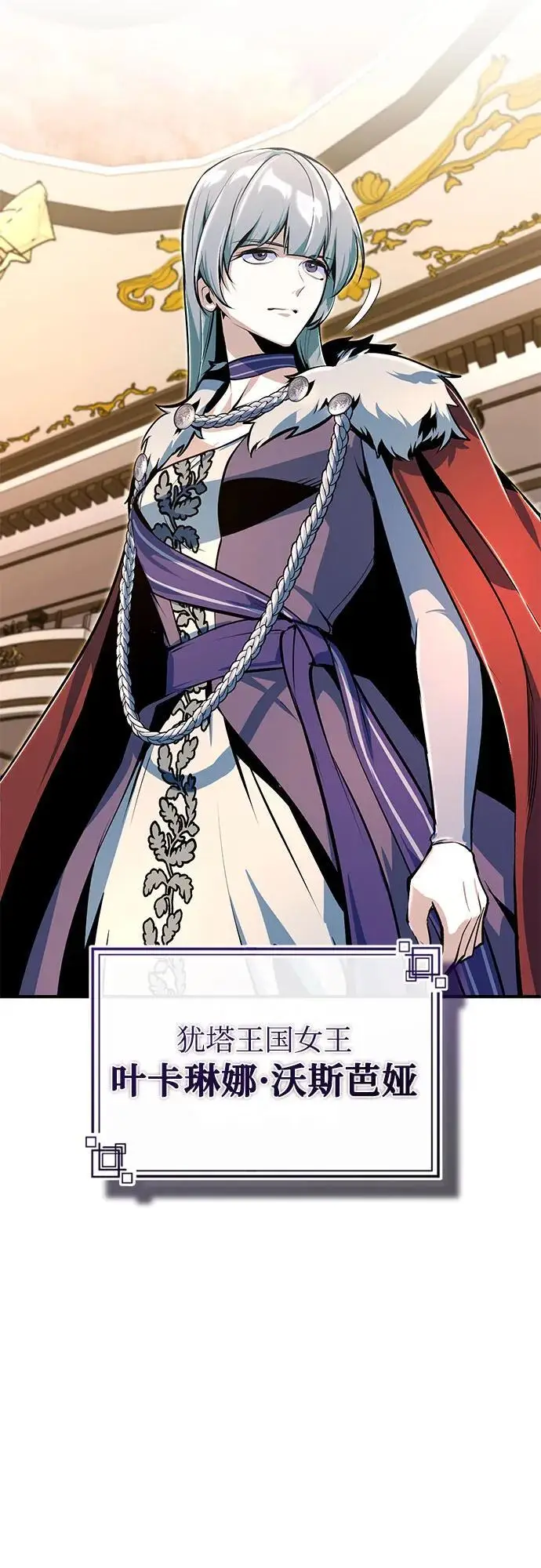 漫画《魔法学院的伪装教师》[第122话] 卡萨尔盆地第25张图