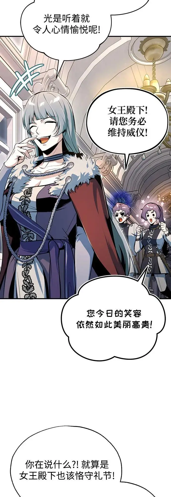 漫画《魔法学院的伪装教师》[第122话] 卡萨尔盆地第28张图
