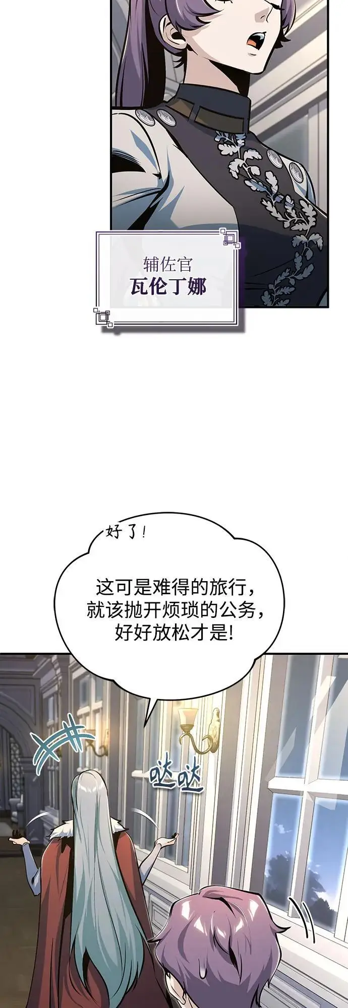 漫画《魔法学院的伪装教师》[第122话] 卡萨尔盆地第30张图
