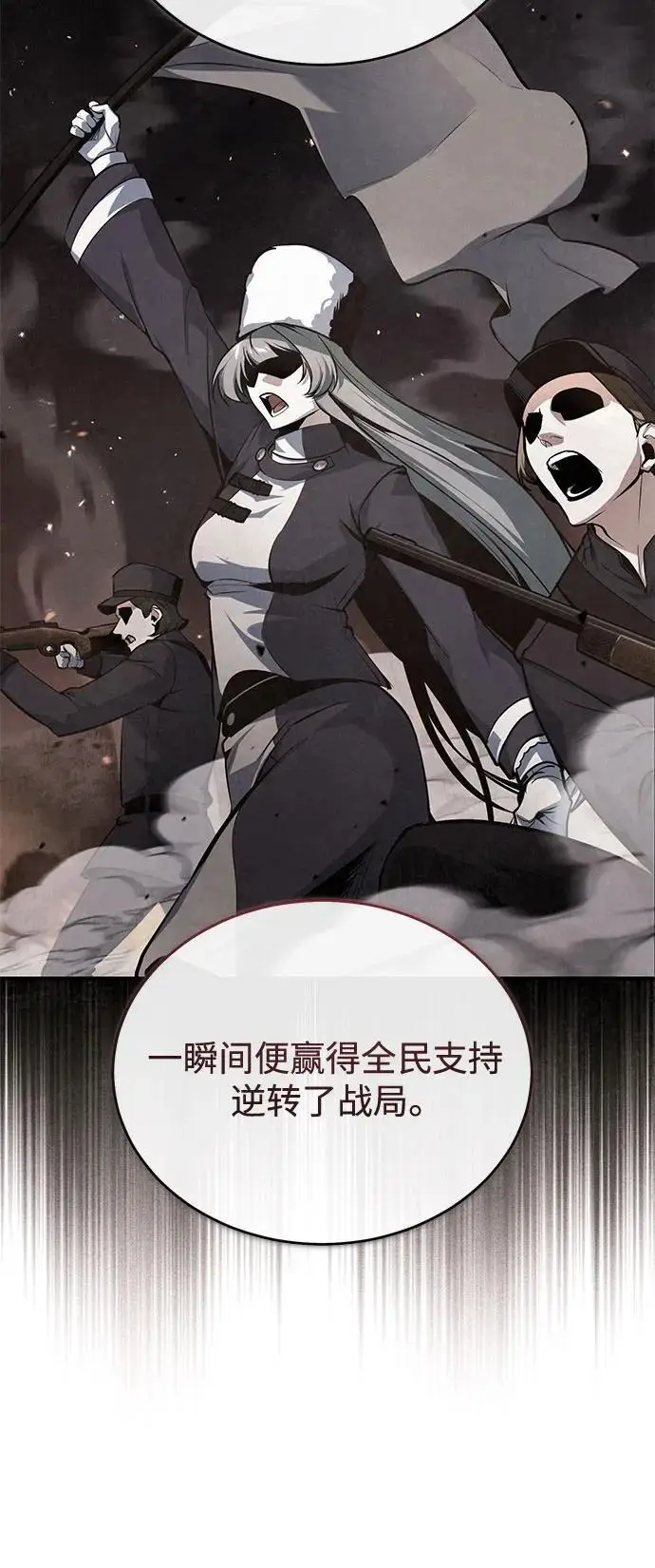 漫画《魔法学院的伪装教师》[第122话] 卡萨尔盆地第40张图