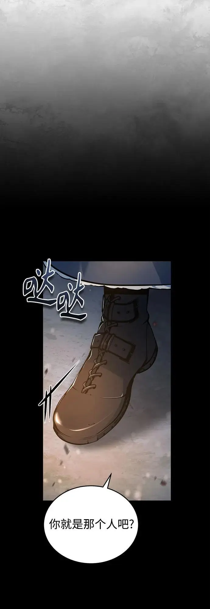 漫画《魔法学院的伪装教师》[第122话] 卡萨尔盆地第42张图