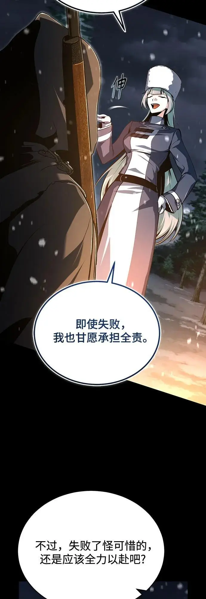 漫画《魔法学院的伪装教师》[第122话] 卡萨尔盆地第49张图