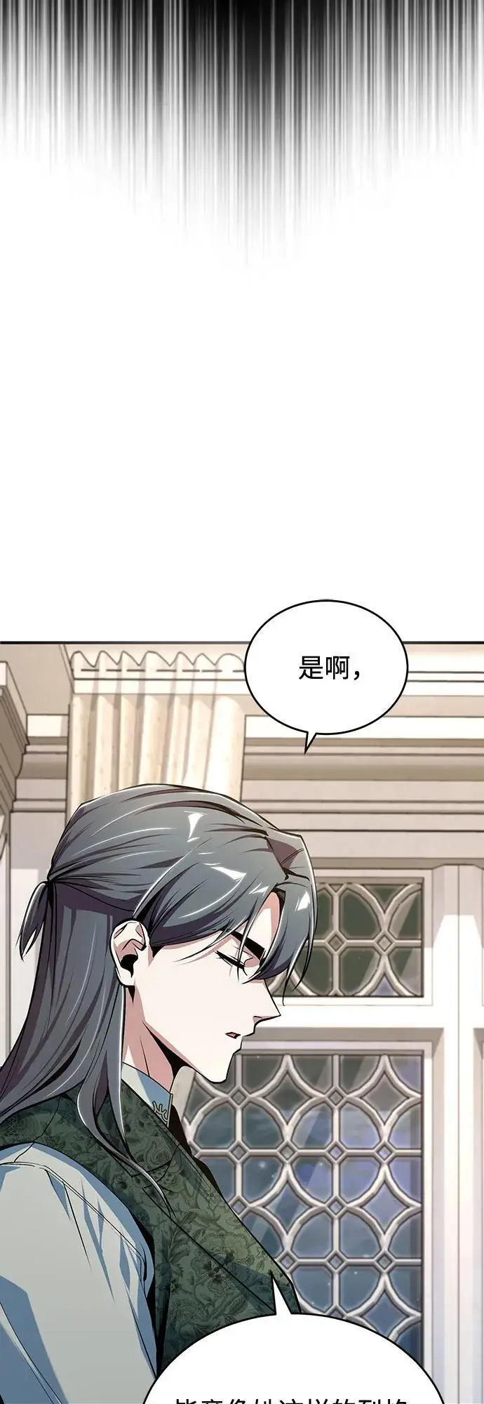 漫画《魔法学院的伪装教师》[第122话] 卡萨尔盆地第52张图