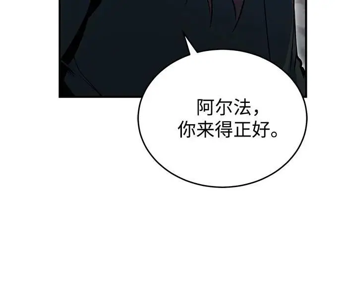 漫画《魔法学院的伪装教师》[第122话] 卡萨尔盆地第72张图