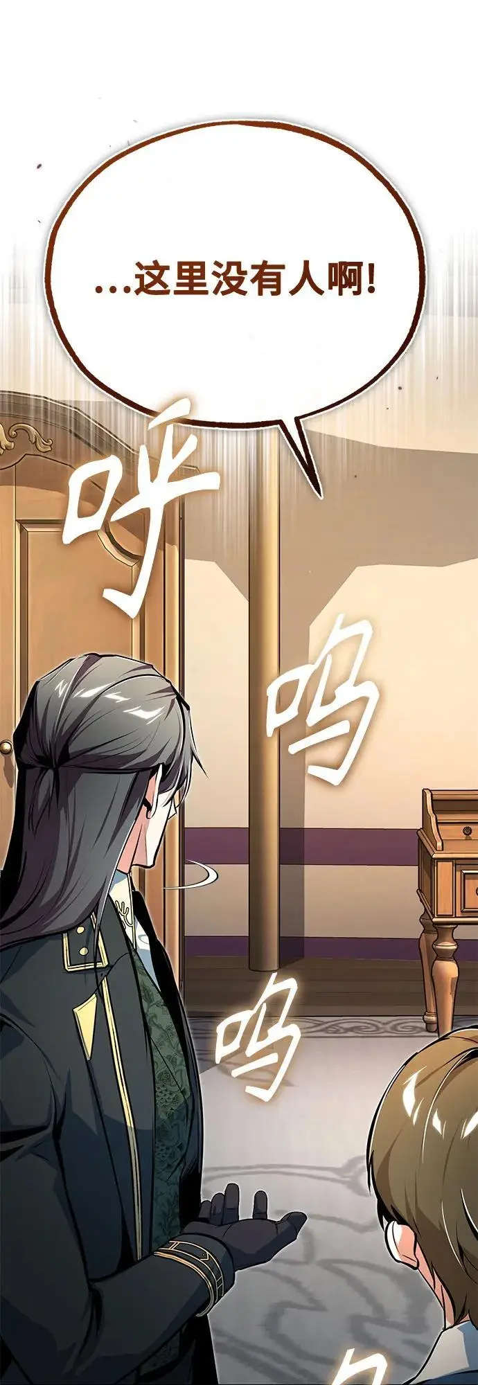 漫画《魔法学院的伪装教师》[第122话] 卡萨尔盆地第74张图