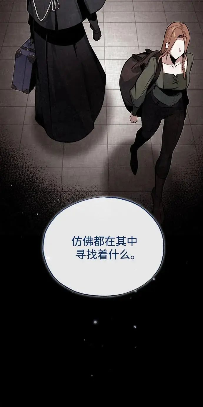 漫画《魔法学院的伪装教师》[第122话] 卡萨尔盆地第8张图