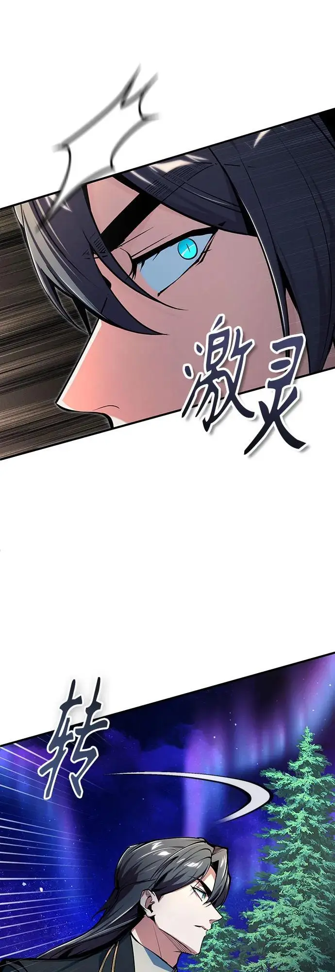 漫画《魔法学院的伪装教师》[第123话] 神秘宅邸第31张图