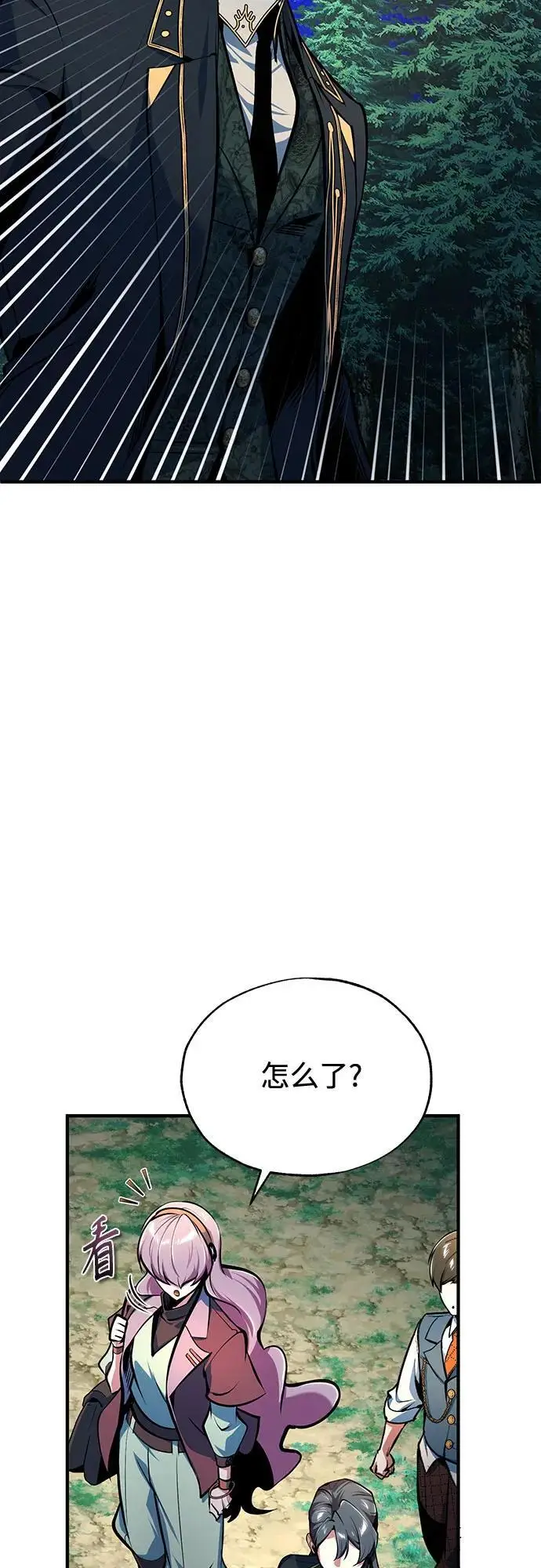 漫画《魔法学院的伪装教师》[第123话] 神秘宅邸第32张图