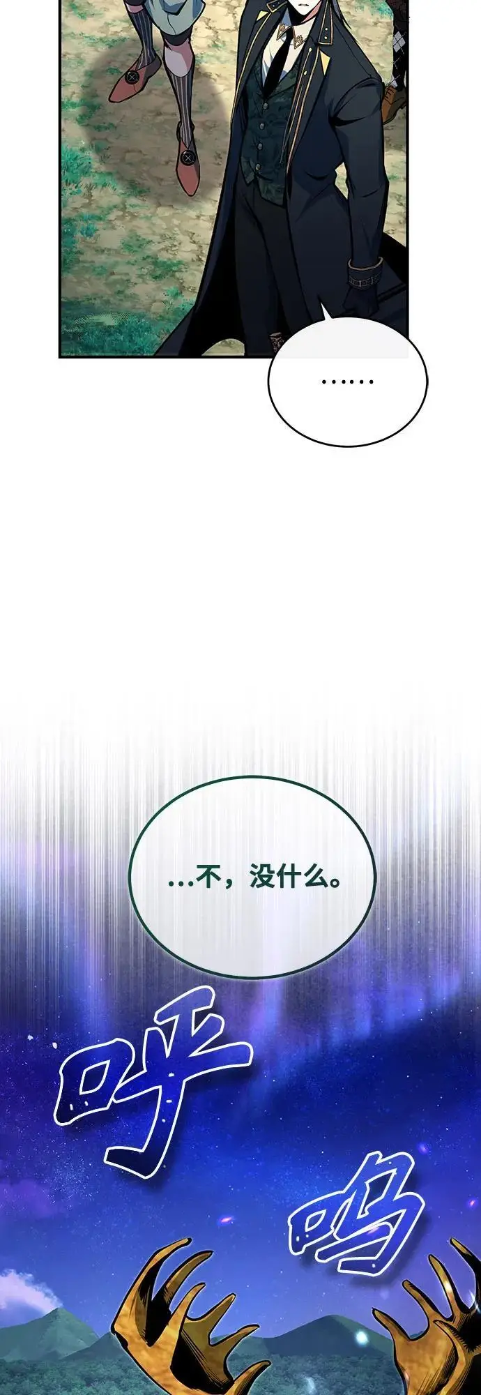 漫画《魔法学院的伪装教师》[第123话] 神秘宅邸第33张图