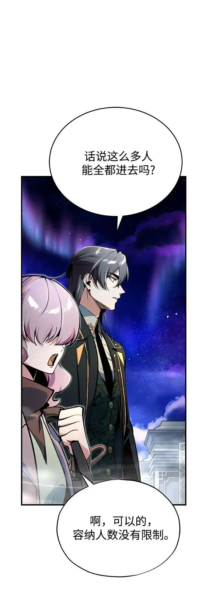 漫画《魔法学院的伪装教师》[第123话] 神秘宅邸第37张图