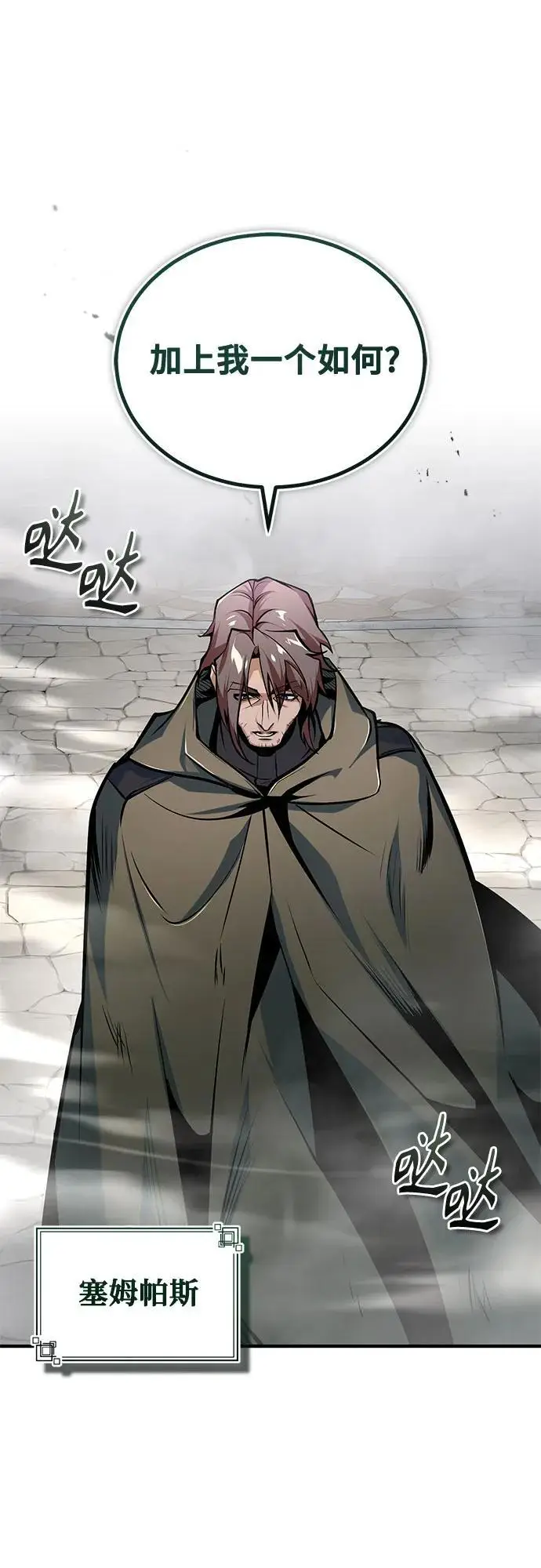 漫画《魔法学院的伪装教师》[第123话] 神秘宅邸第40张图