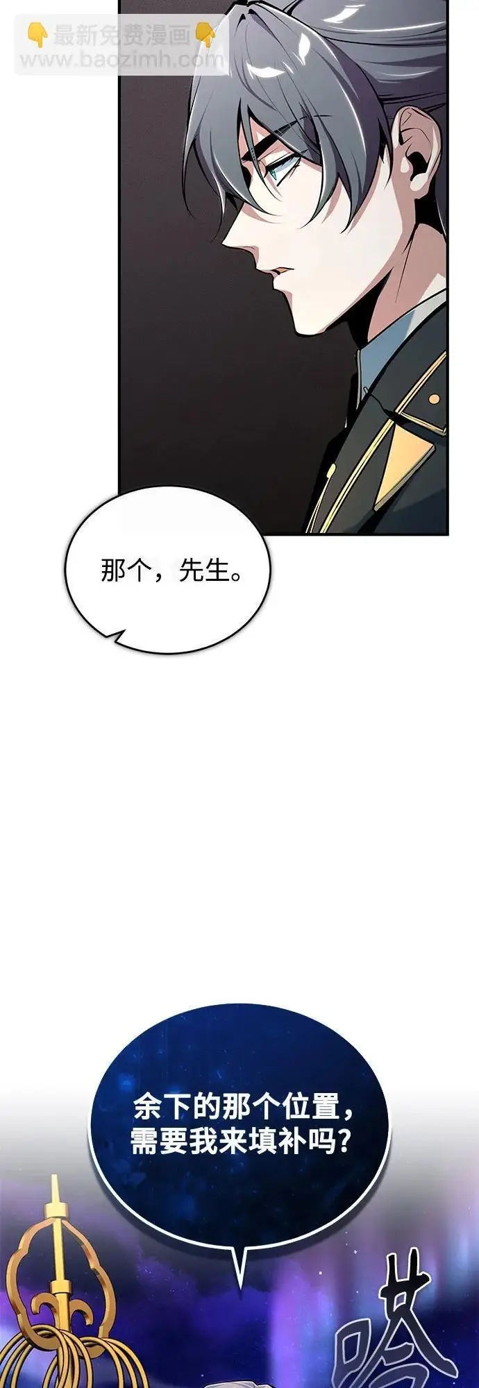 漫画《魔法学院的伪装教师》[第123话] 神秘宅邸第44张图
