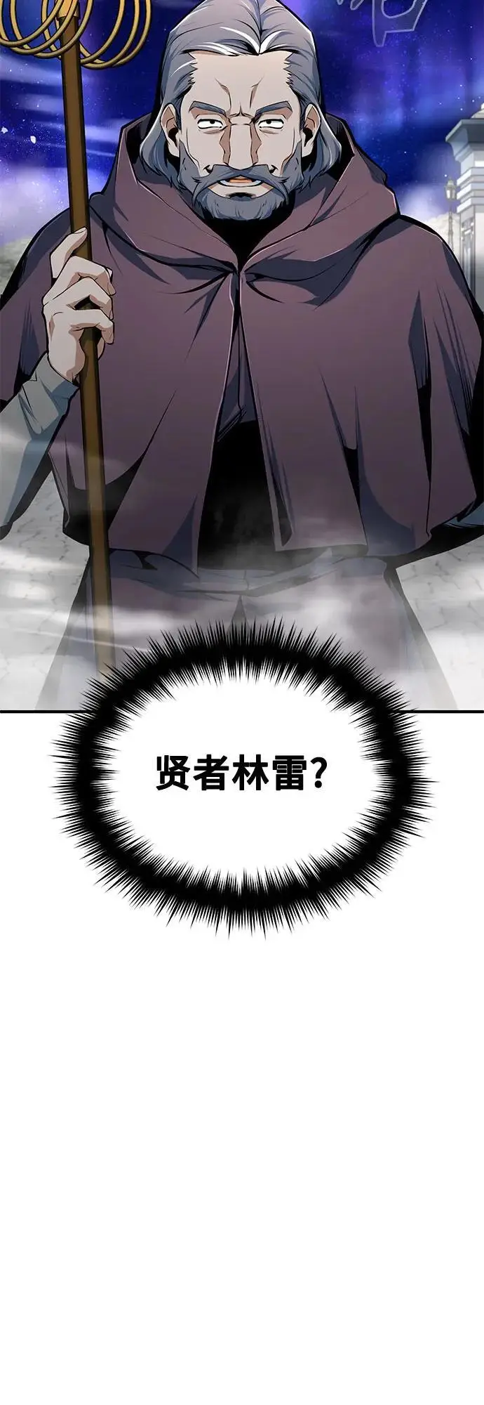 漫画《魔法学院的伪装教师》[第123话] 神秘宅邸第45张图