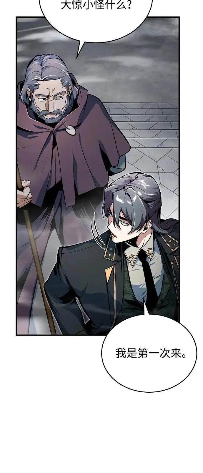 漫画《魔法学院的伪装教师》[第123话] 神秘宅邸第48张图