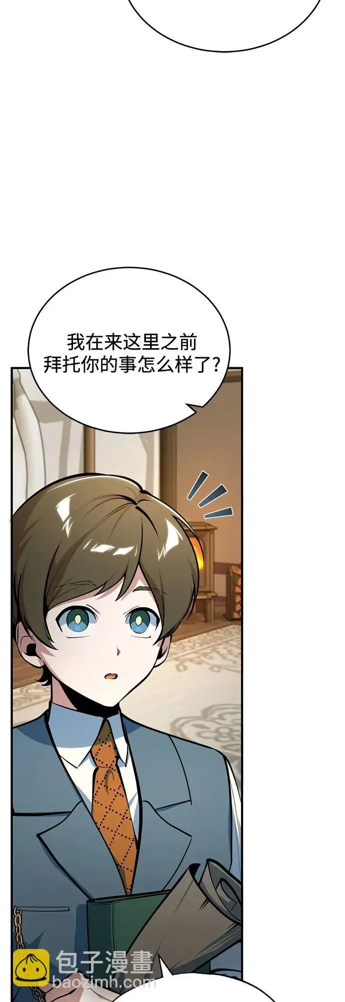 漫画《魔法学院的伪装教师》[第123话] 神秘宅邸第5张图