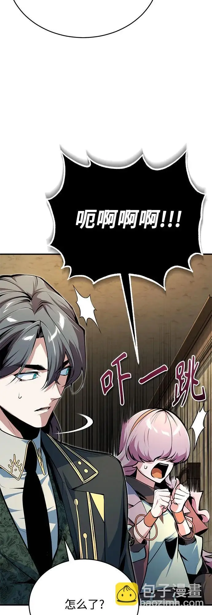 漫画《魔法学院的伪装教师》[第123话] 神秘宅邸第63张图