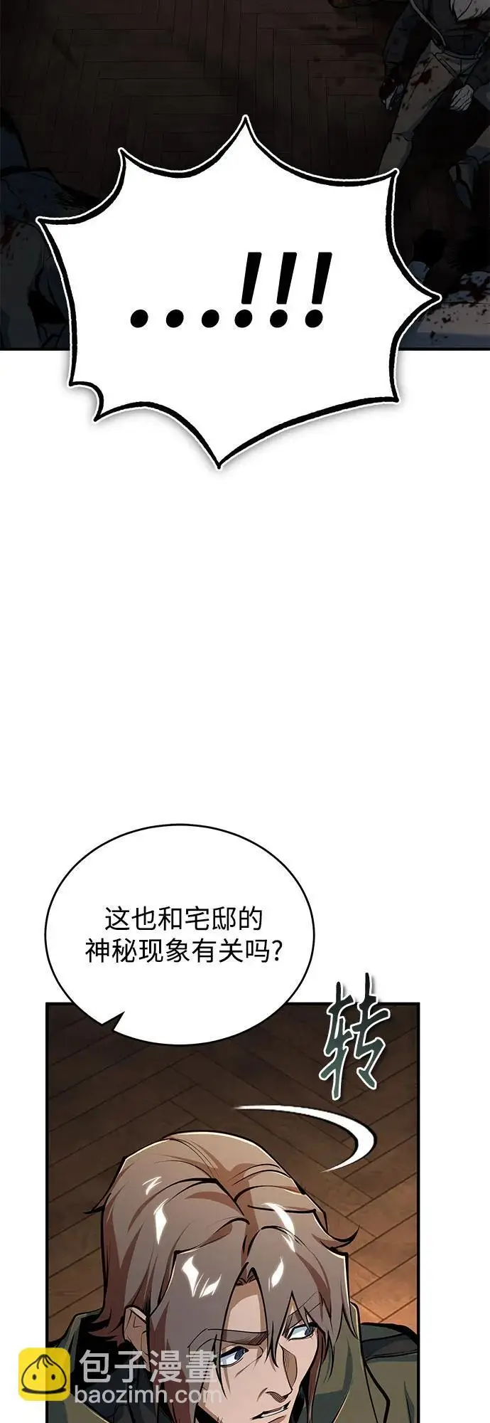 漫画《魔法学院的伪装教师》[第123话] 神秘宅邸第65张图