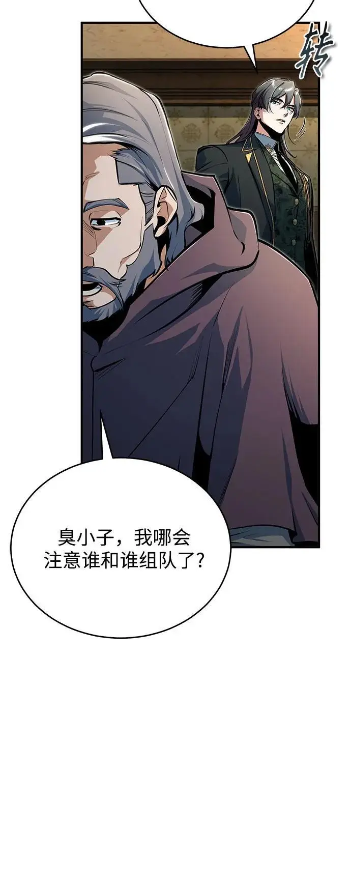 漫画《魔法学院的伪装教师》[第123话] 神秘宅邸第68张图