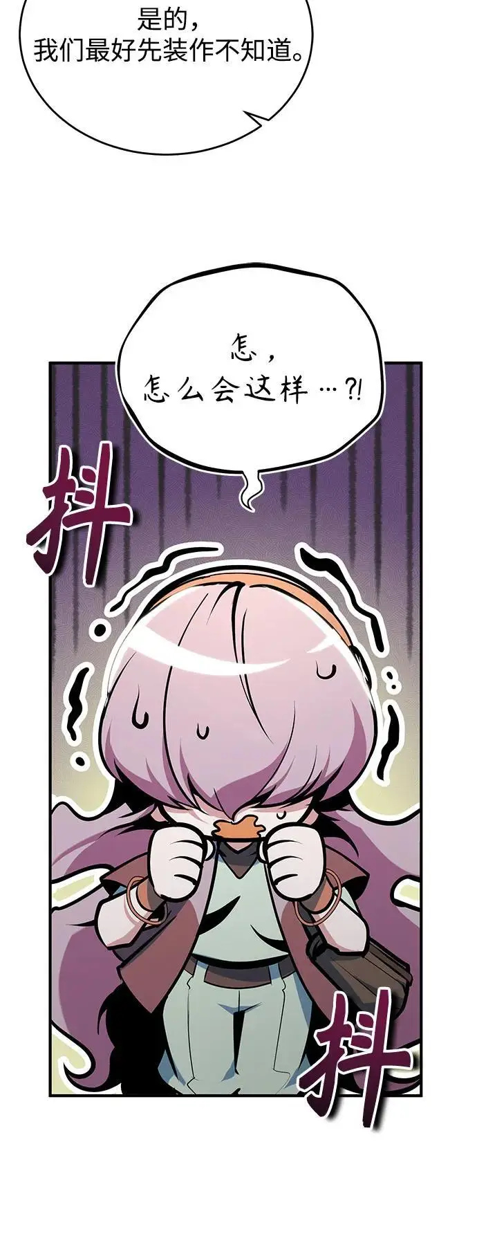 漫画《魔法学院的伪装教师》[第123话] 神秘宅邸第75张图