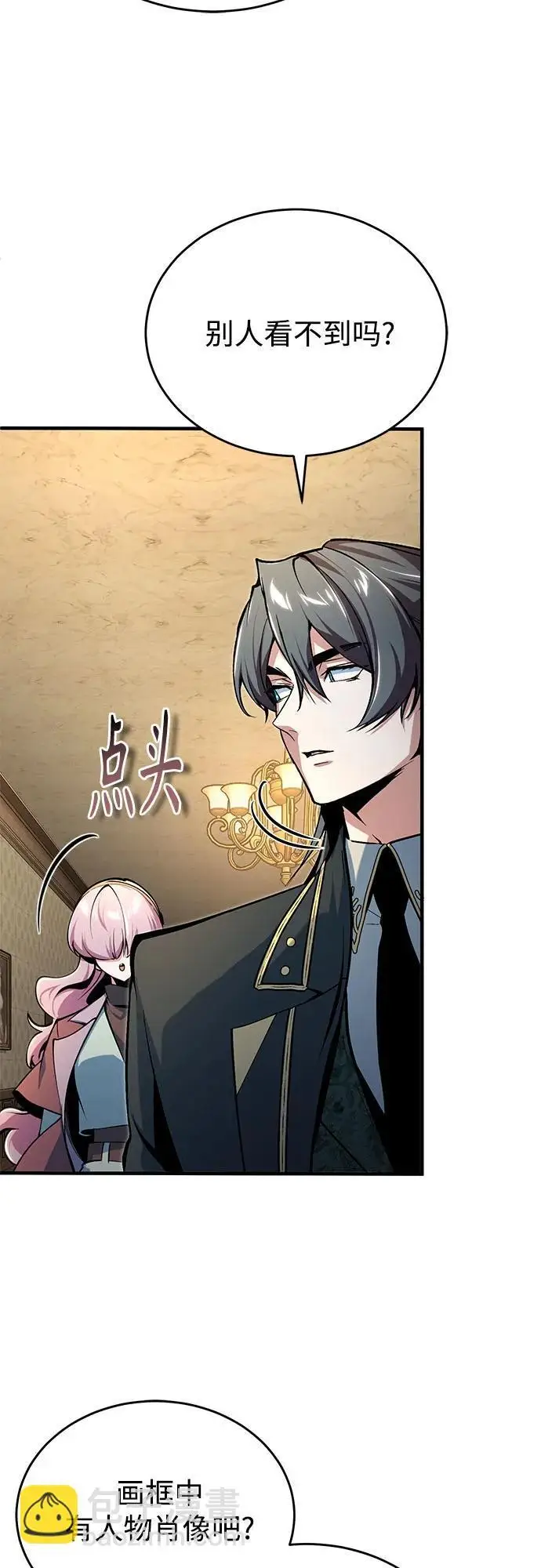 漫画《魔法学院的伪装教师》[第123话] 神秘宅邸第78张图