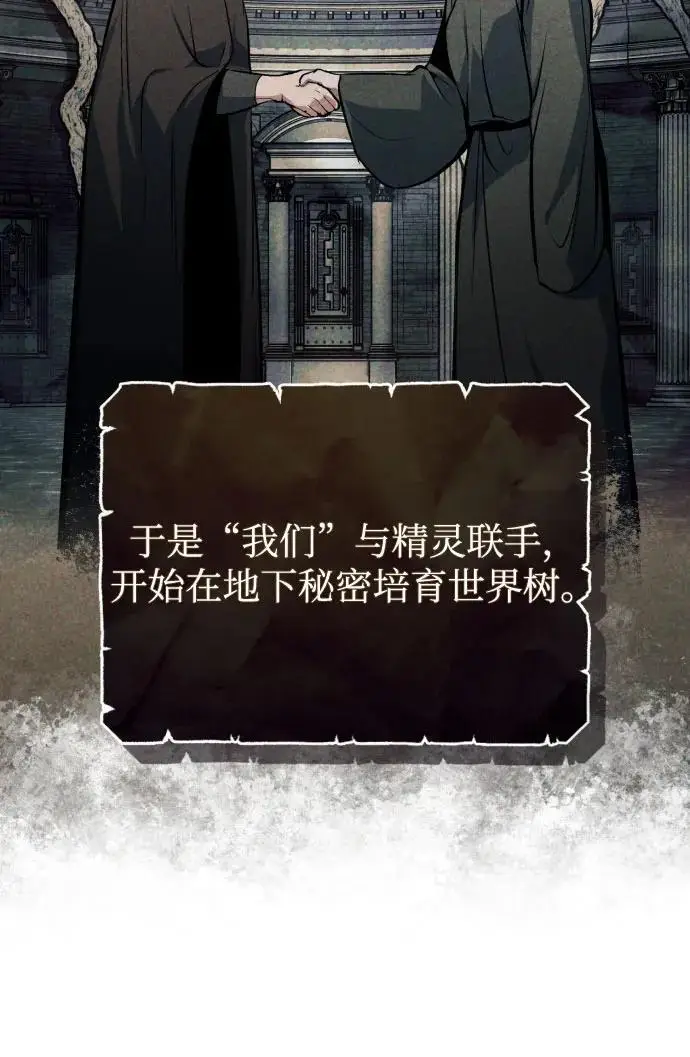 漫画《魔法学院的伪装教师》[第124话] 线索第15张图