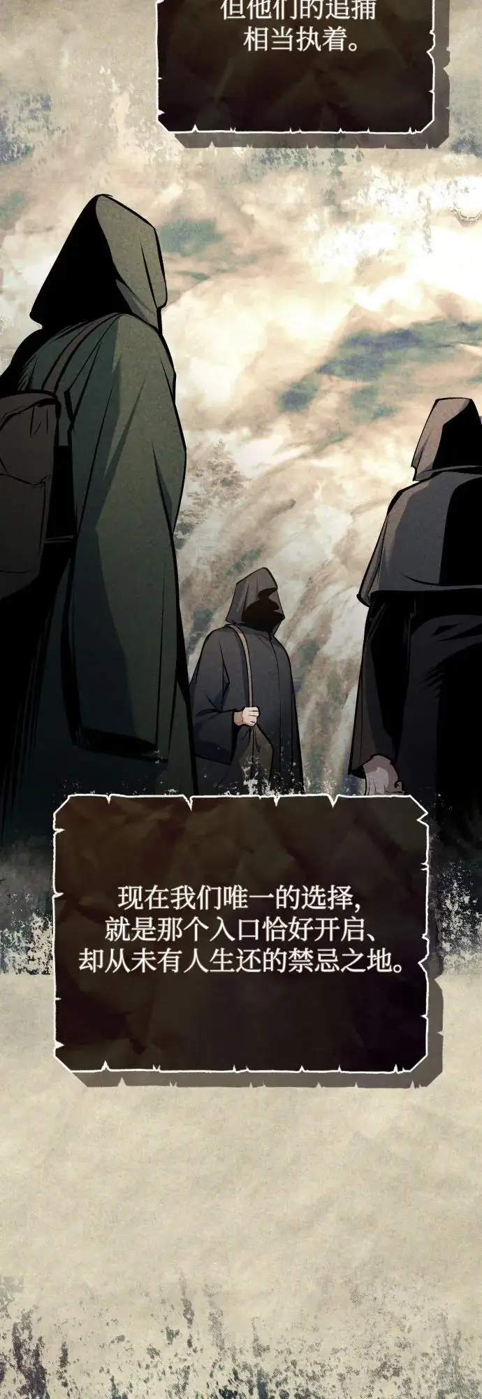 漫画《魔法学院的伪装教师》[第124话] 线索第18张图