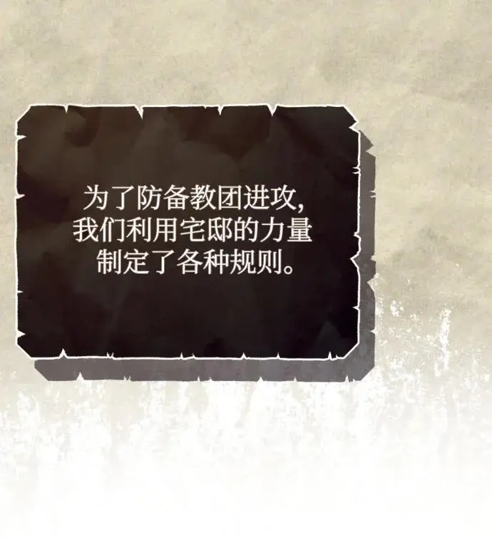 漫画《魔法学院的伪装教师》[第124话] 线索第21张图