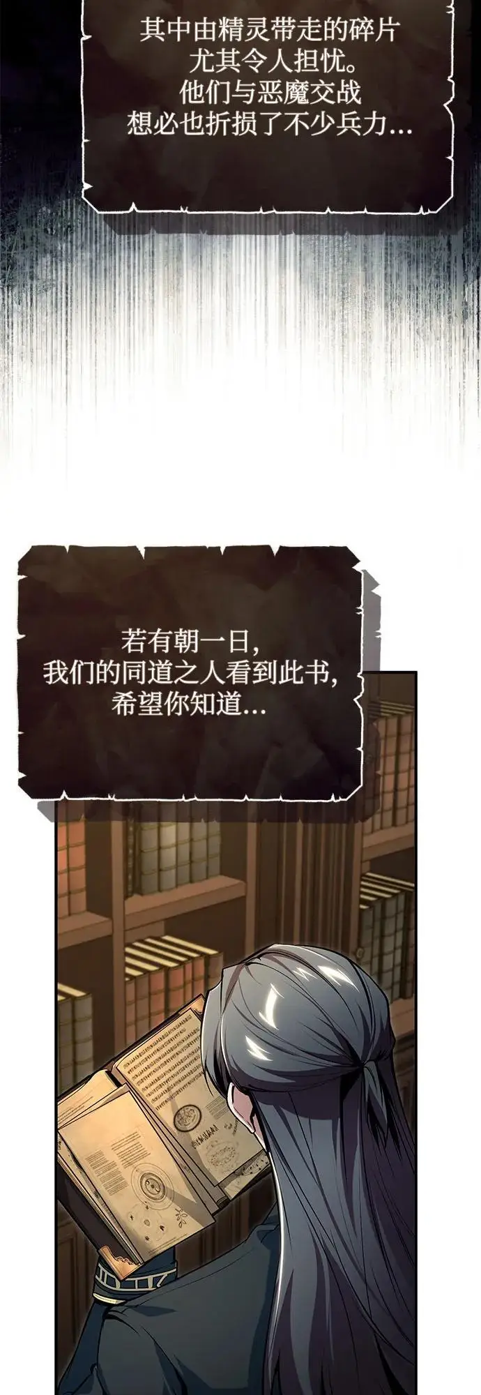 漫画《魔法学院的伪装教师》[第124话] 线索第25张图