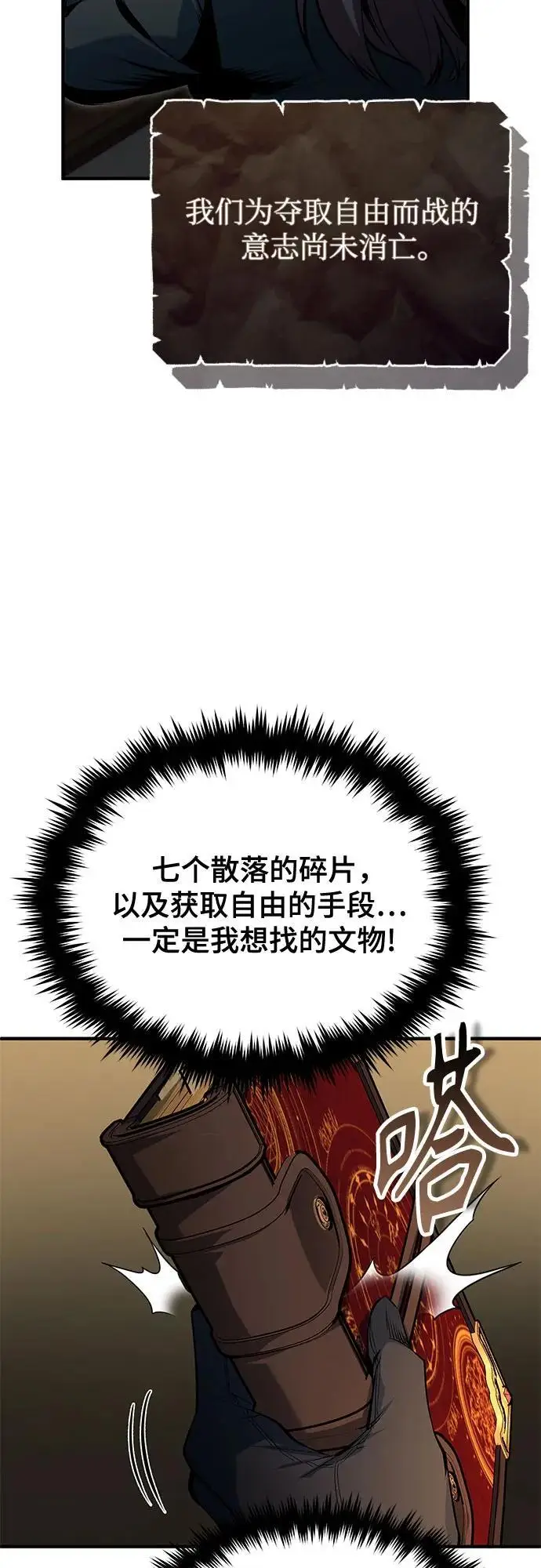 漫画《魔法学院的伪装教师》[第124话] 线索第26张图