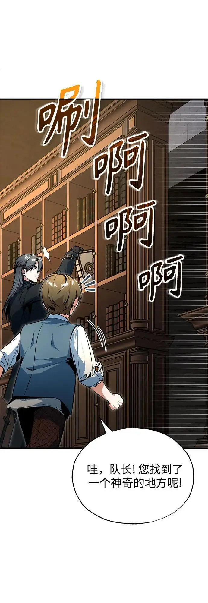 漫画《魔法学院的伪装教师》[第124话] 线索第30张图