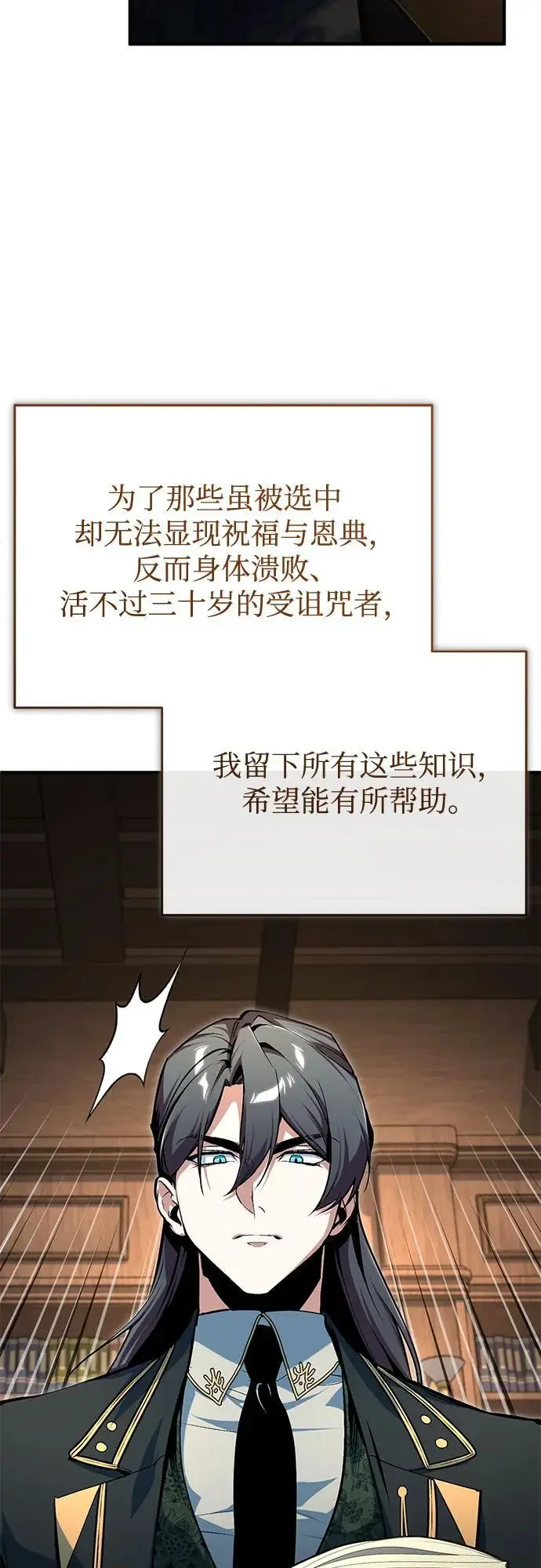 漫画《魔法学院的伪装教师》[第124话] 线索第37张图