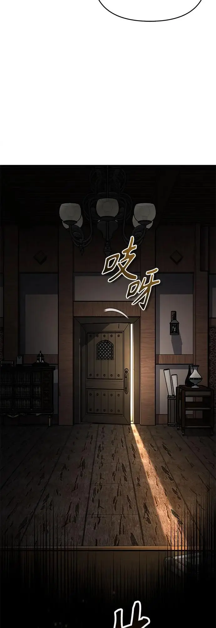 漫画《魔法学院的伪装教师》[第124话] 线索第43张图