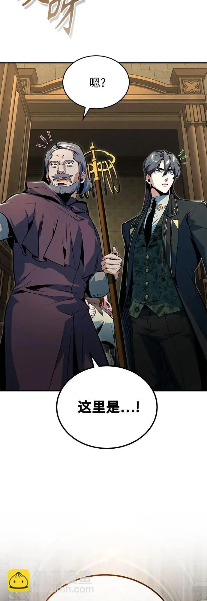 漫画《魔法学院的伪装教师》[第124话] 线索第5张图