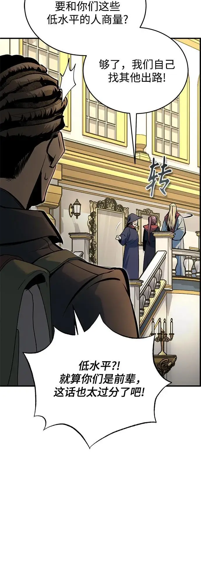 漫画《魔法学院的伪装教师》[第124话] 线索第55张图