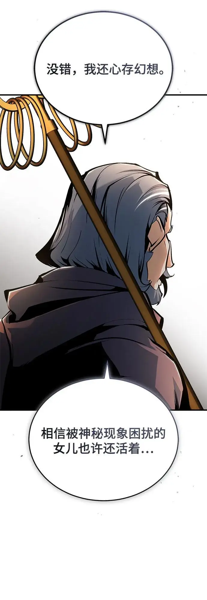 漫画《魔法学院的伪装教师》[第124话] 线索第70张图