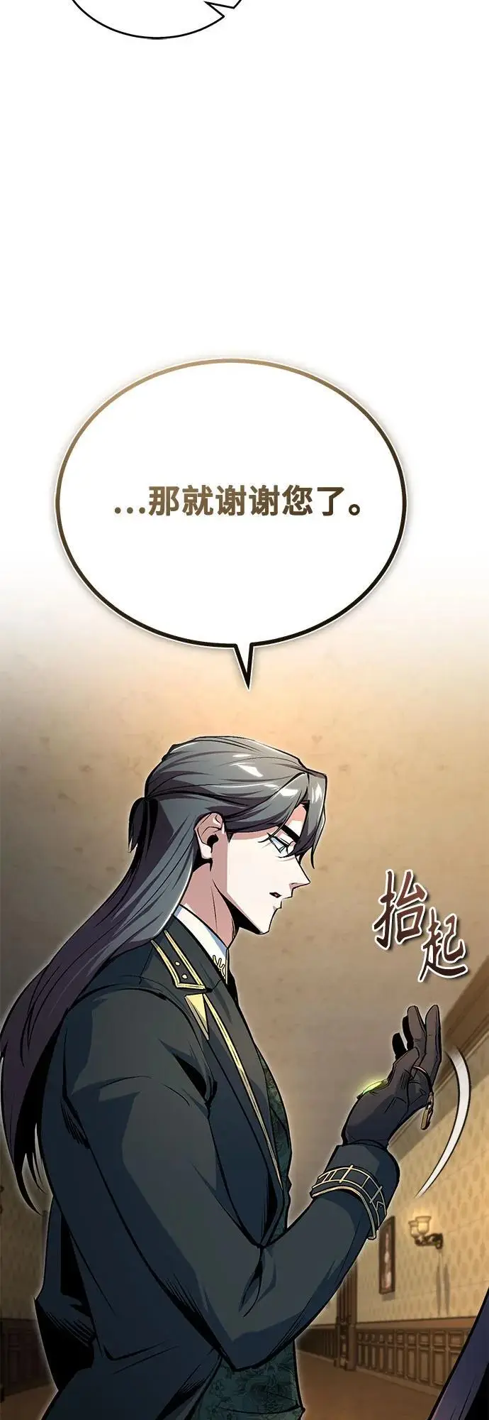 漫画《魔法学院的伪装教师》[第124话] 线索第80张图