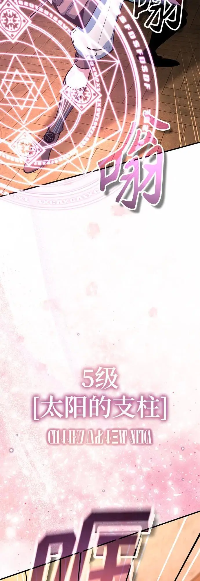 漫画《魔法学院的伪装教师》[第125话] 消失的规则第12张图