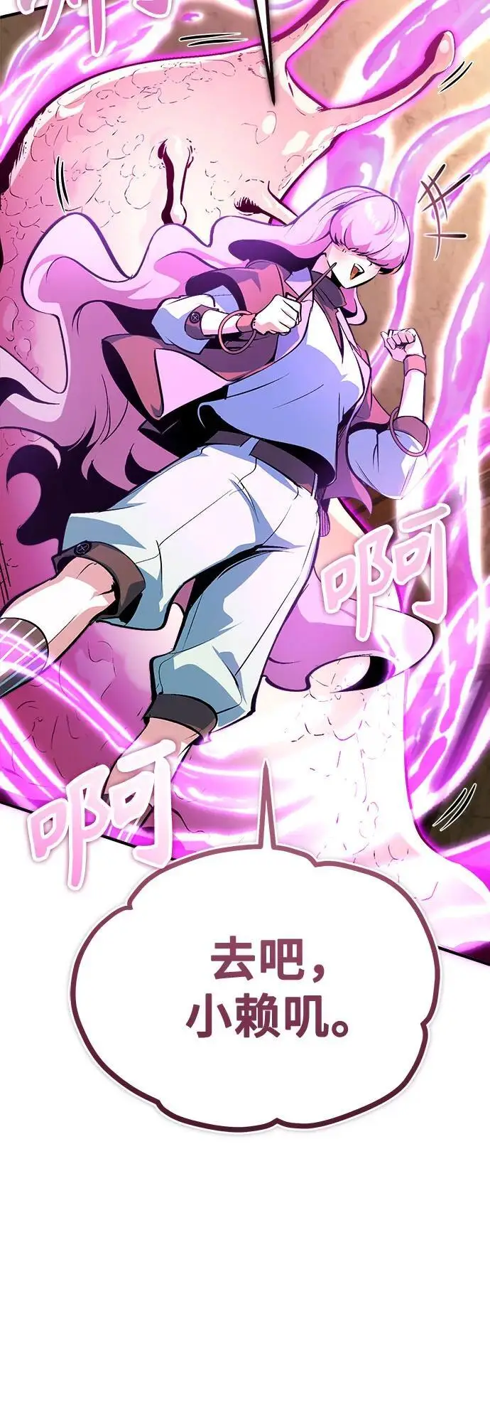 漫画《魔法学院的伪装教师》[第125话] 消失的规则第51张图