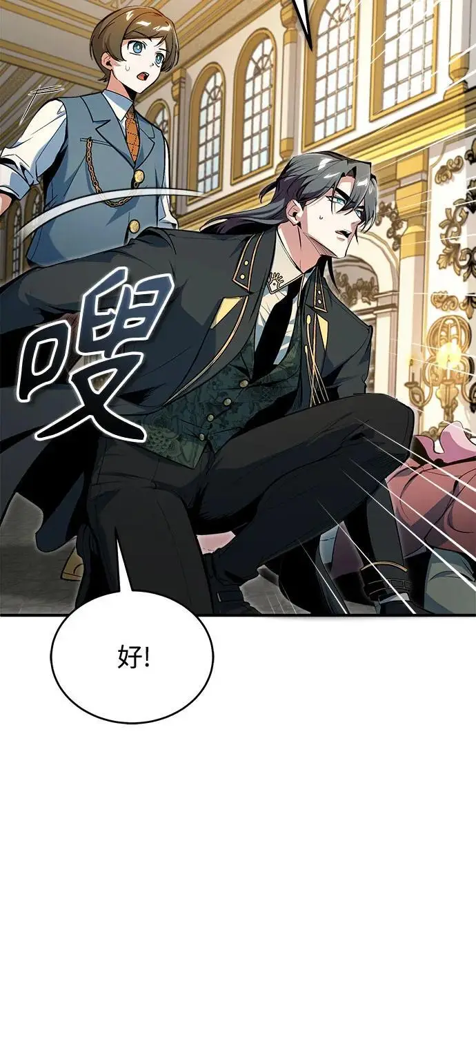 漫画《魔法学院的伪装教师》[第125话] 消失的规则第68张图