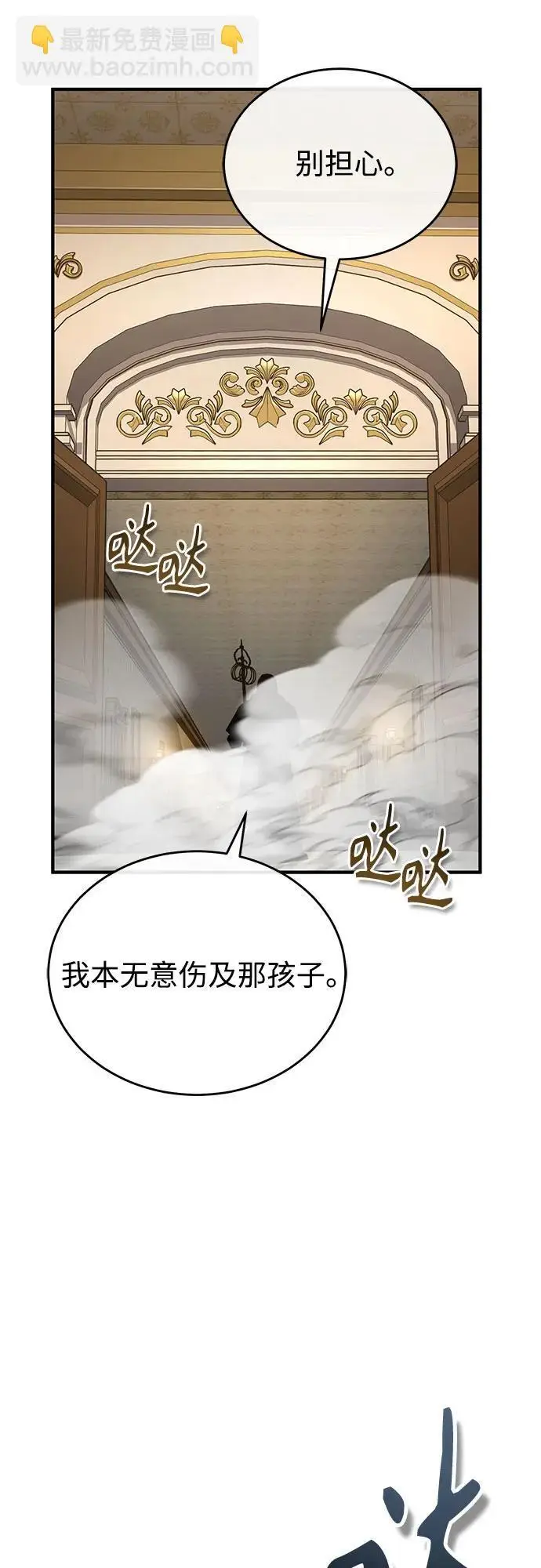漫画《魔法学院的伪装教师》[第125话] 消失的规则第69张图