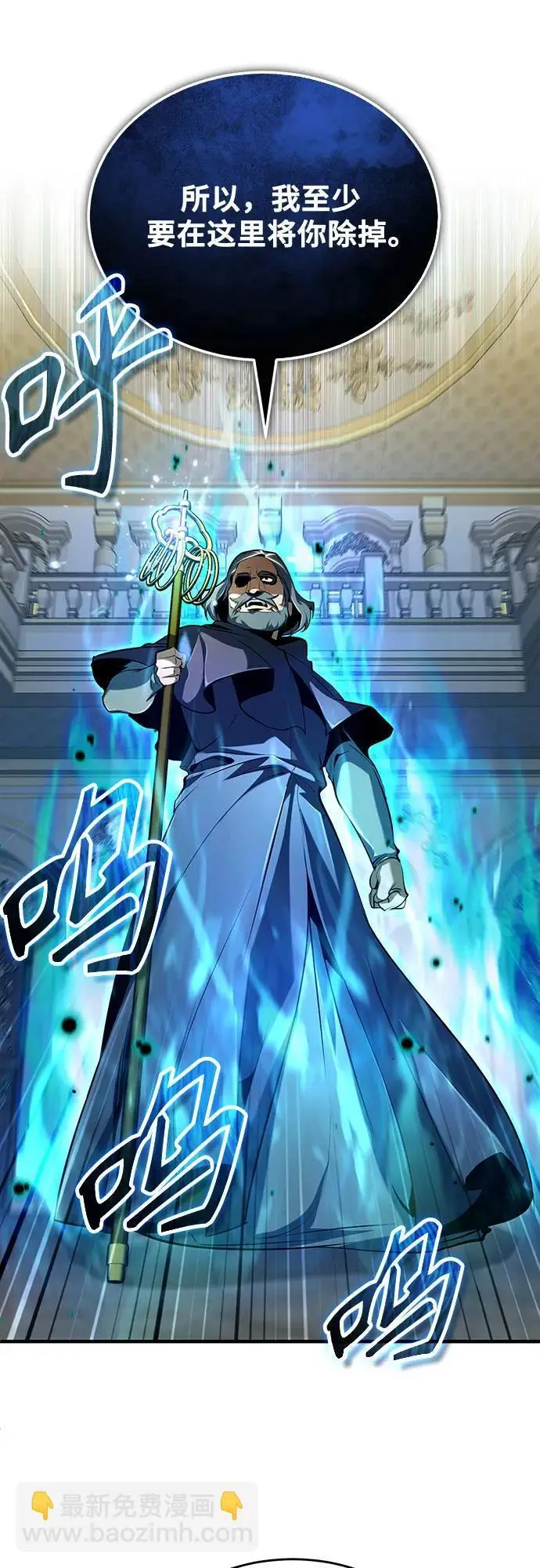 漫画《魔法学院的伪装教师》[第126话] 贤者林雷第11张图