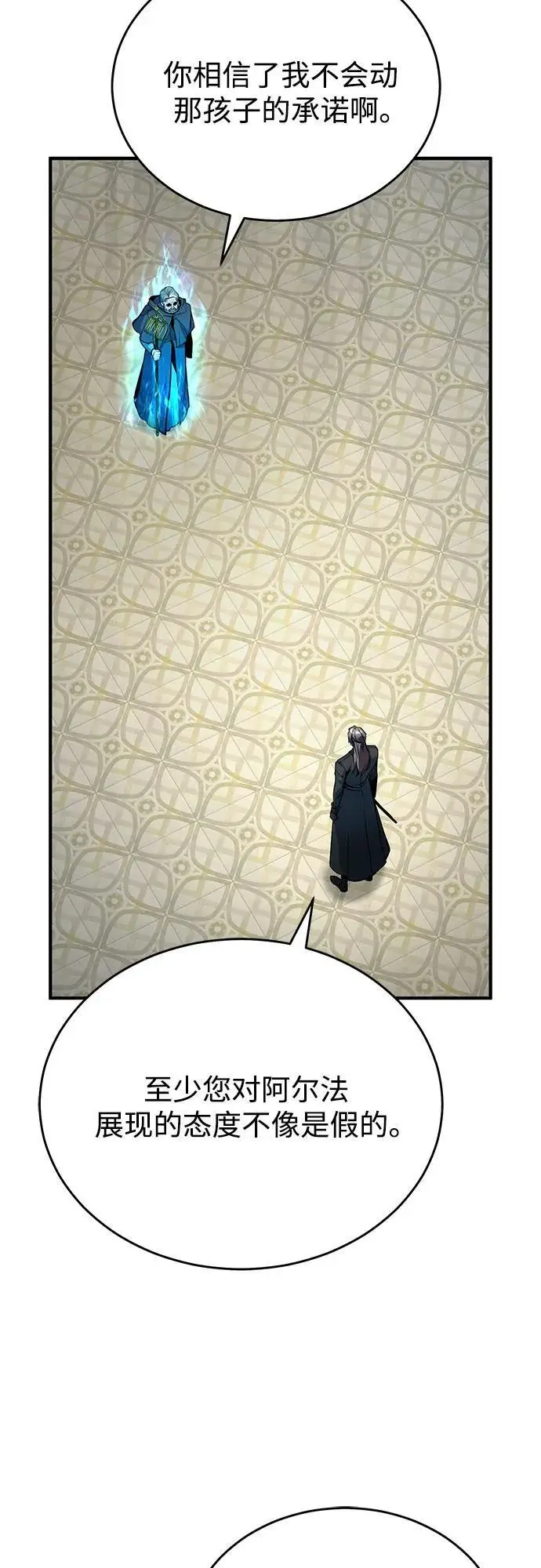 漫画《魔法学院的伪装教师》[第126话] 贤者林雷第17张图