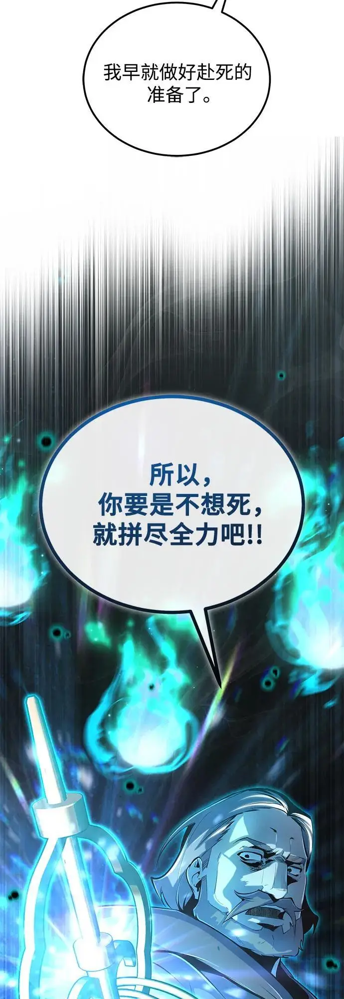 漫画《魔法学院的伪装教师》[第126话] 贤者林雷第20张图