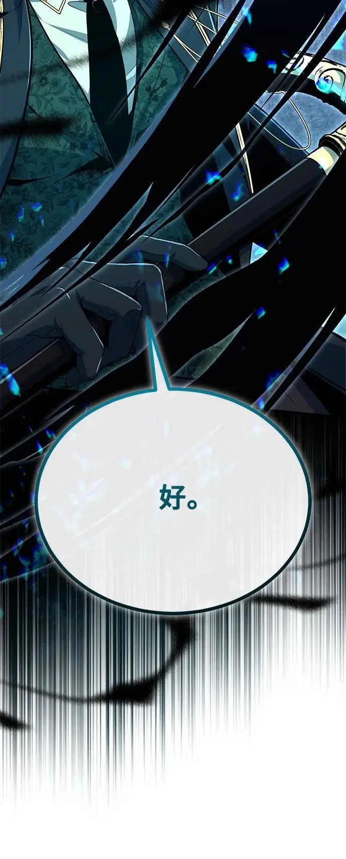 漫画《魔法学院的伪装教师》[第126话] 贤者林雷第22张图