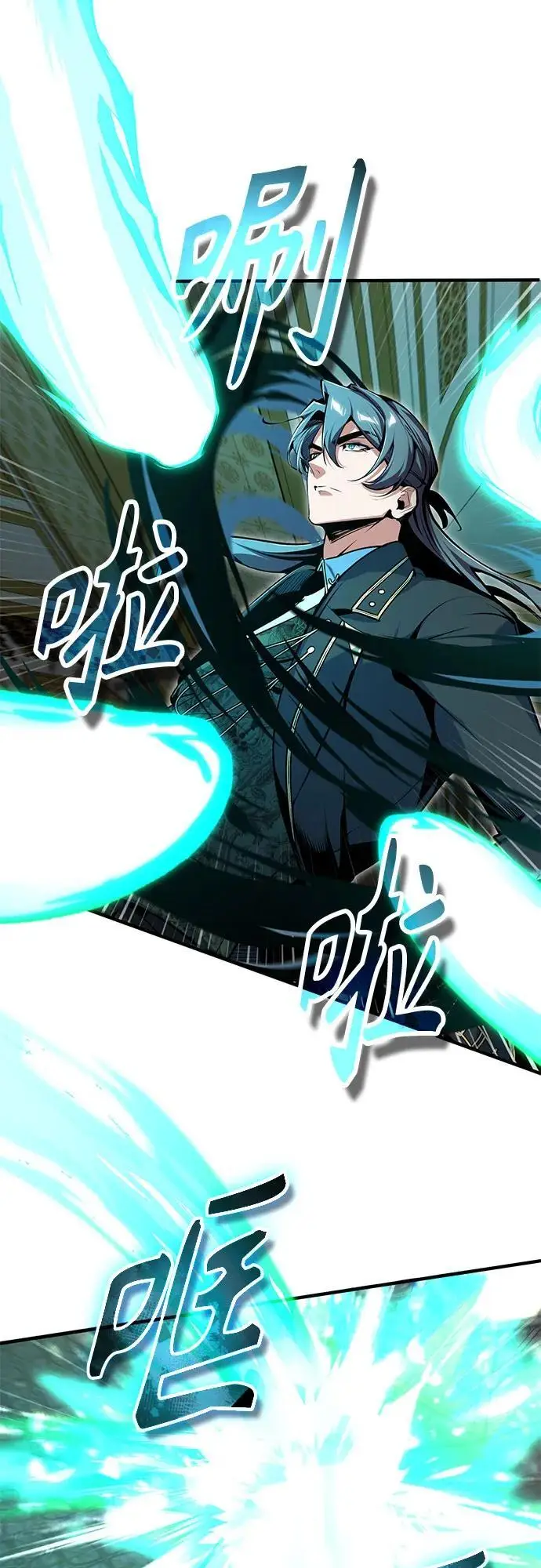 漫画《魔法学院的伪装教师》[第126话] 贤者林雷第25张图